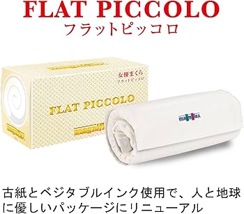 マニフレックス　フラットピッコロ　枕 楽天市場】【P5倍 11/27 01：59まで♪】在庫あり【 3年保証 】【正規
